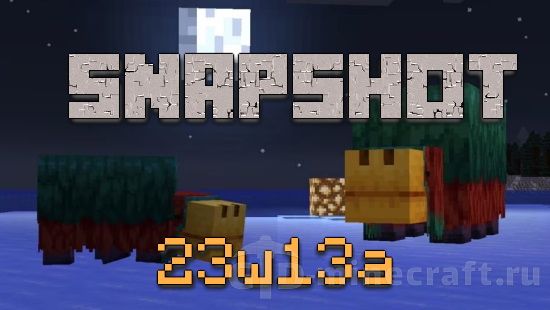 GidMinecraft's tweet photo. Второй ��напшот версии 1.20 в осно��ном посвящен исправлению багов, которые появились вместе с новыми функциям...
https://t.co/m7GosoGurf https://t.co/n20M4EJlkq