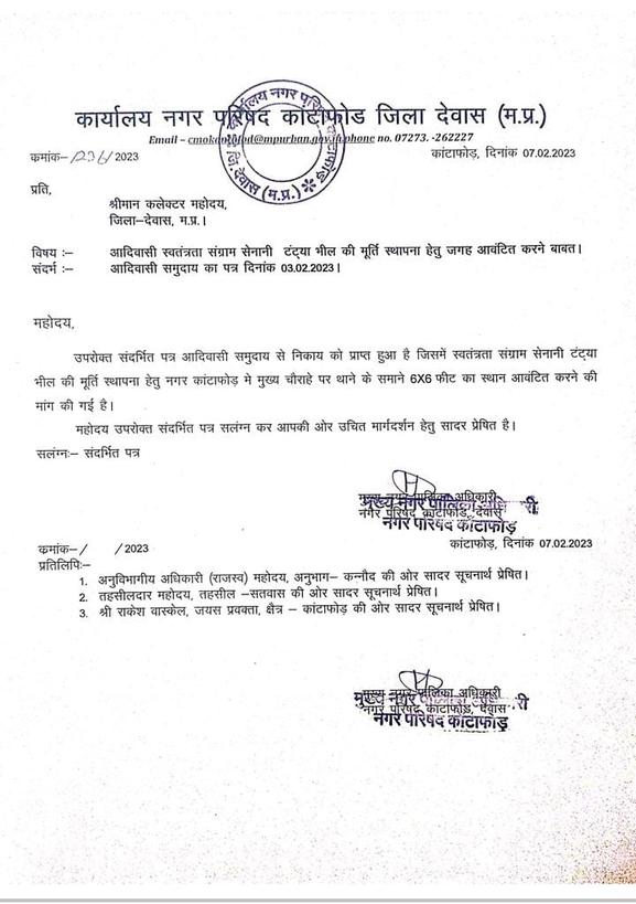 Can't the Dewas administration allot land for the statue of freedom fighter Tantya Bhil who gave lakhs of hectares of land to India after fighting the British rule?
<a href="/CollectorDewas/">Collector Dewas</a> 
<a href="/SpDewas/">𝐒𝐏_𝐃𝐄𝐖𝐀𝐒</a> 
<a href="/ChouhanShivraj/">Shivraj Singh Chouhan</a>