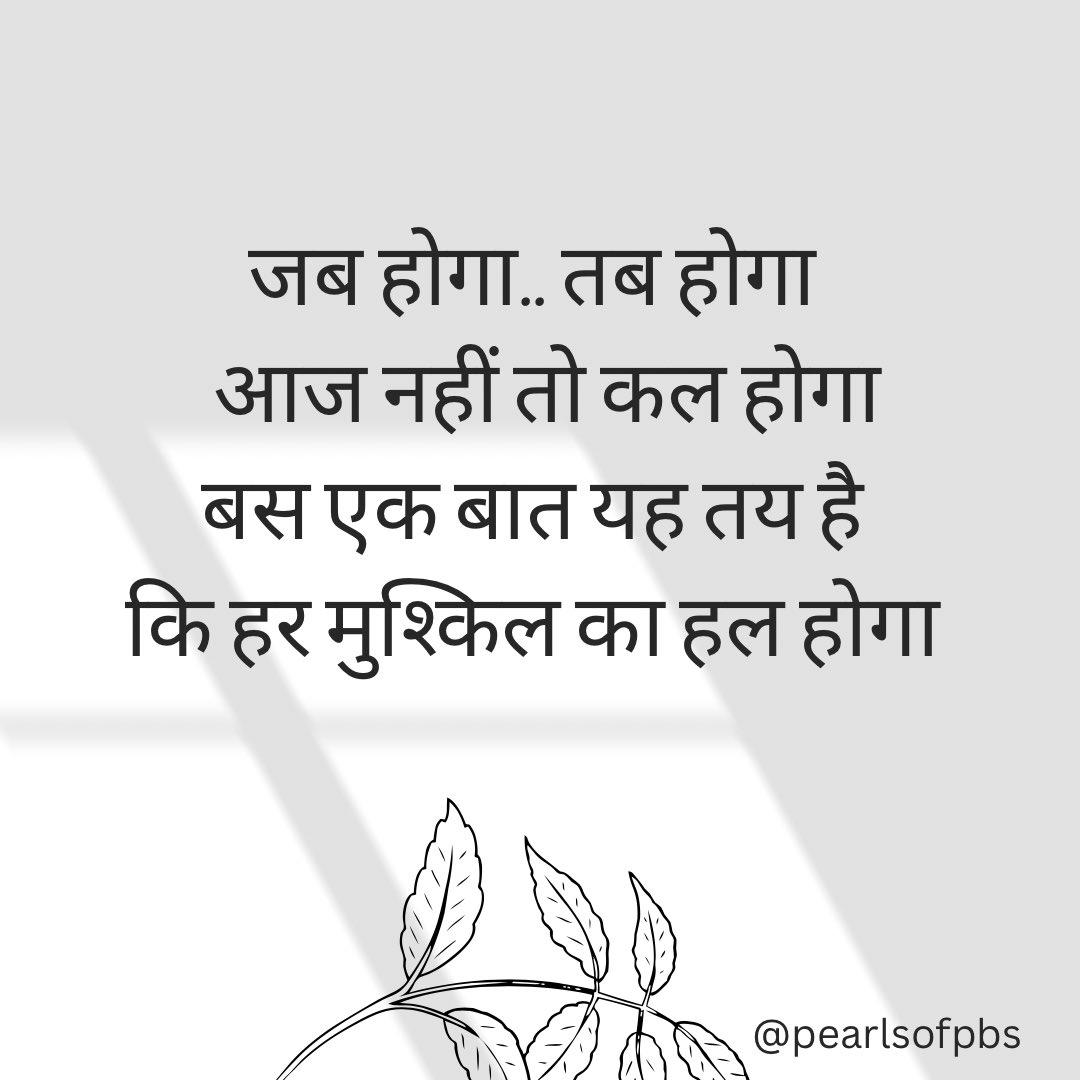 #Hindi #PositiveVibes #Wisdom #Motivation #quoteoftheday