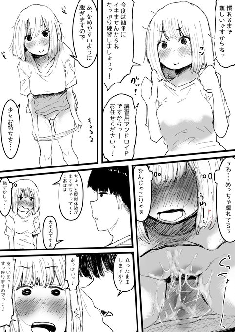 続き2
続きはこちらにhttps://t.co/9vt2h2BXZQ 