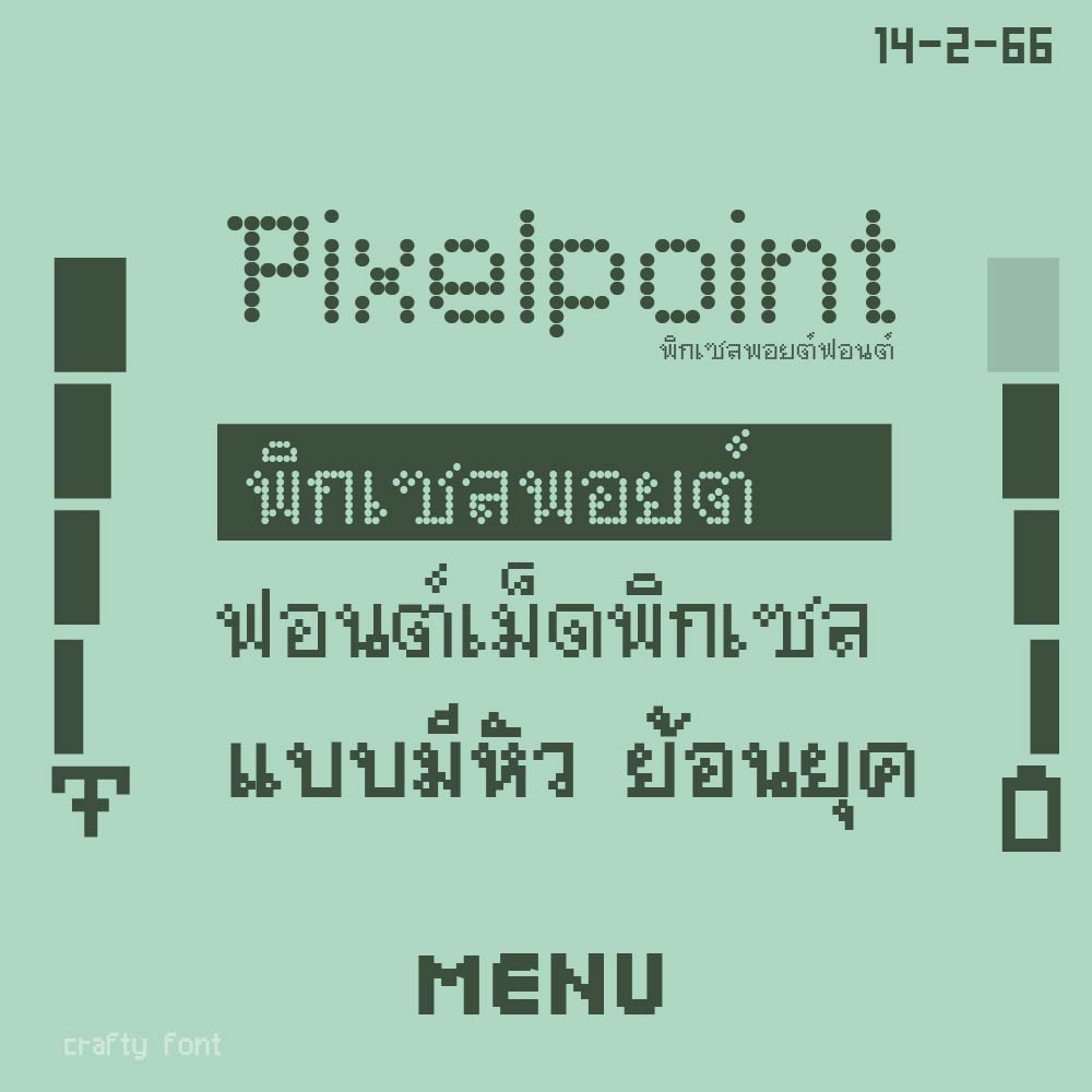 f0nt's tweet photo. พิกเซลพอยต์ (Pixelpoint)
by Crafty Font

ฟอนต์พิกเซลพอยต์ มาในรูปแบบตัวเม็ดพิกเซลสุดคลาสสิก พัฒนาต่อจากฟอนต์พิกเซลเล็ตให้มีหัว

ดาวน์โหลดฟรี (1 น้ำหนัก / demo / personal use only)
https://t.co/8VcntfRUwR https://t.co/QWM9wt4oRA
