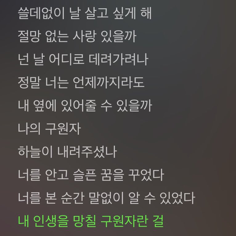 이런얼굴로                                이런가사를