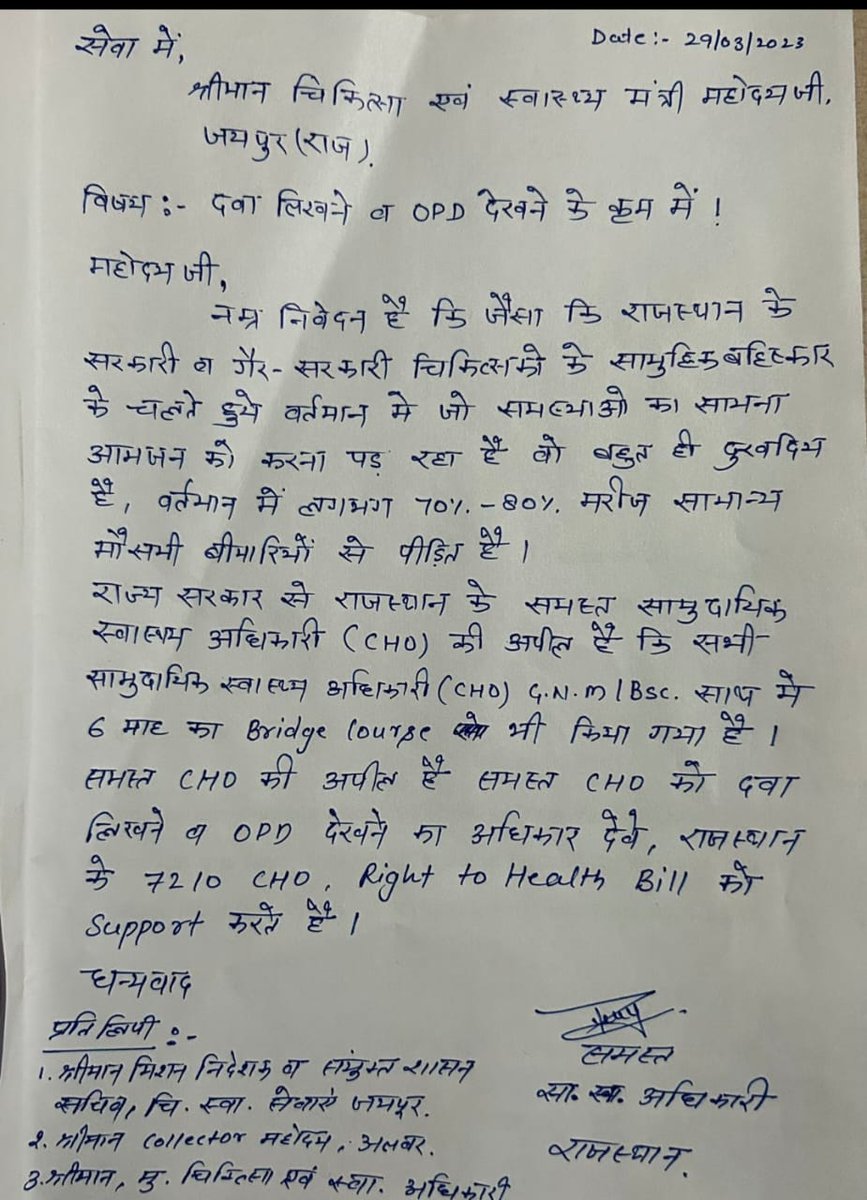 Communi40443531's tweet photo. जय राजस्थान...🙏
 माननीय चिकित्सा मंत्री आपके द्वारा जो बिल लाया गया है राइट टू हेल्थ बिल यह बहुत ही सराहनीय कार्य और इसमें राजस्थान के सभी सी एच ओ इसका सपोर्ट करते हैं
@ashokgehlot51 @BaljeetBehror @bharatbeniwal_ @mansukhmandviya @Mukesh99141222 @communi39959718 @rakhabhupesh https://t.co/3MkquQDhUU