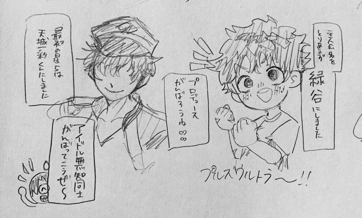 ミドリヤとあんスタ日記 