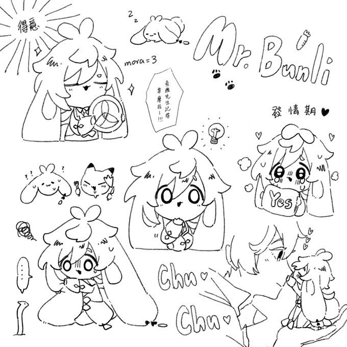 今天摸兔離先森🥕

#鍾離 #タル鍾 