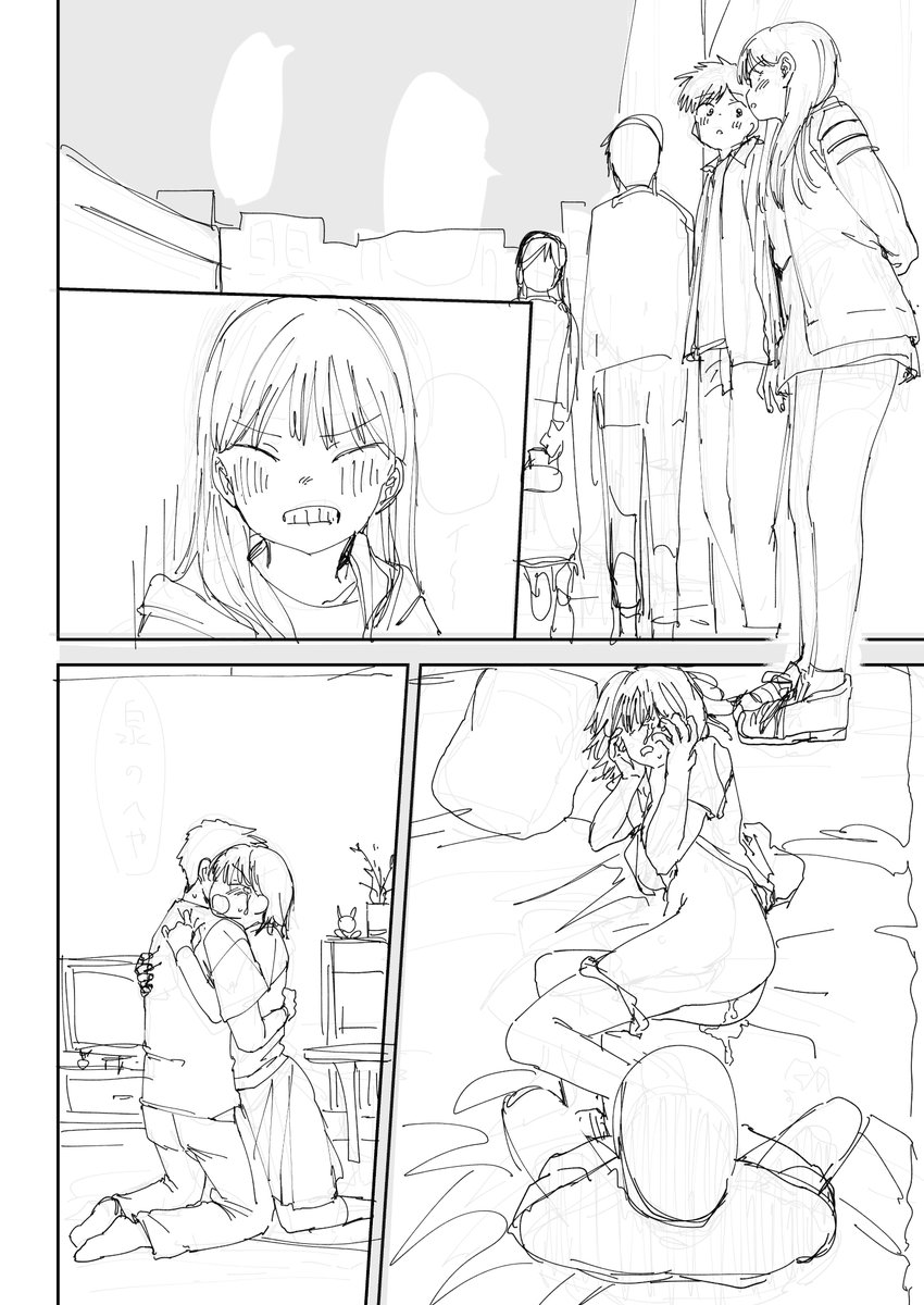 キャワイイかも! 