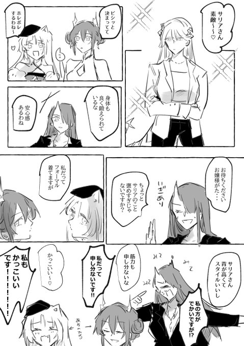 褒められたいホシグマ

🐉🐯👹 