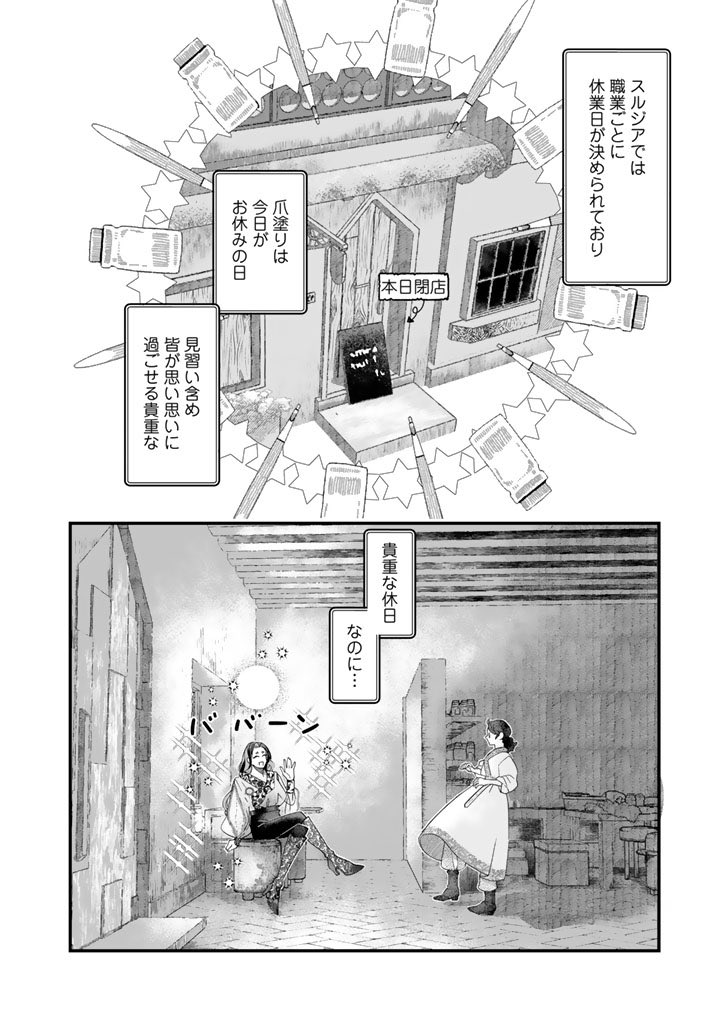 異世界に馴染みすぎてる転移者の話1/5
 #漫画が読めるハッシュタグ https://t.co/Itnn2dDcFw