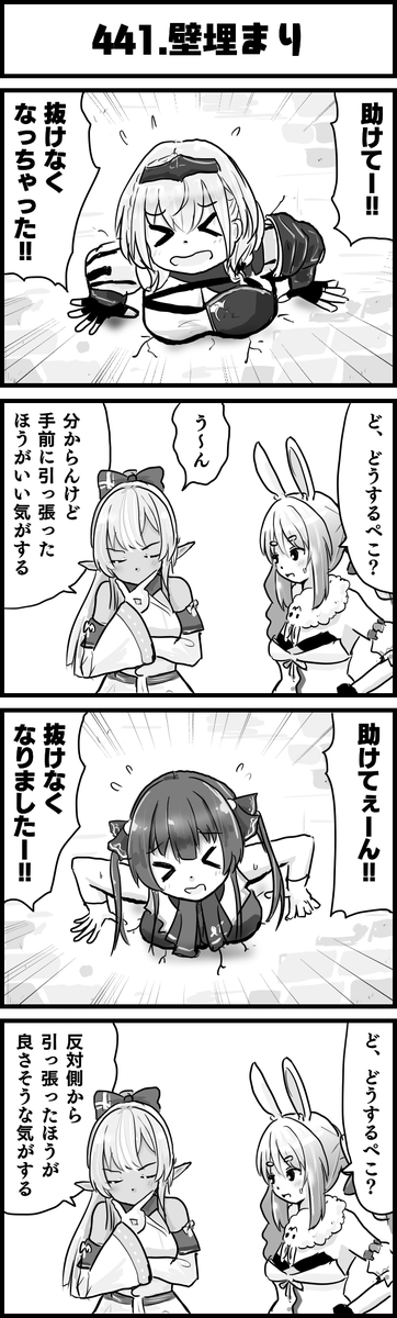 意味がわかるとアレな話
#ぺこらーと
#しらぬえ
#ノエラート
#マリンのお宝
#ホロよん 