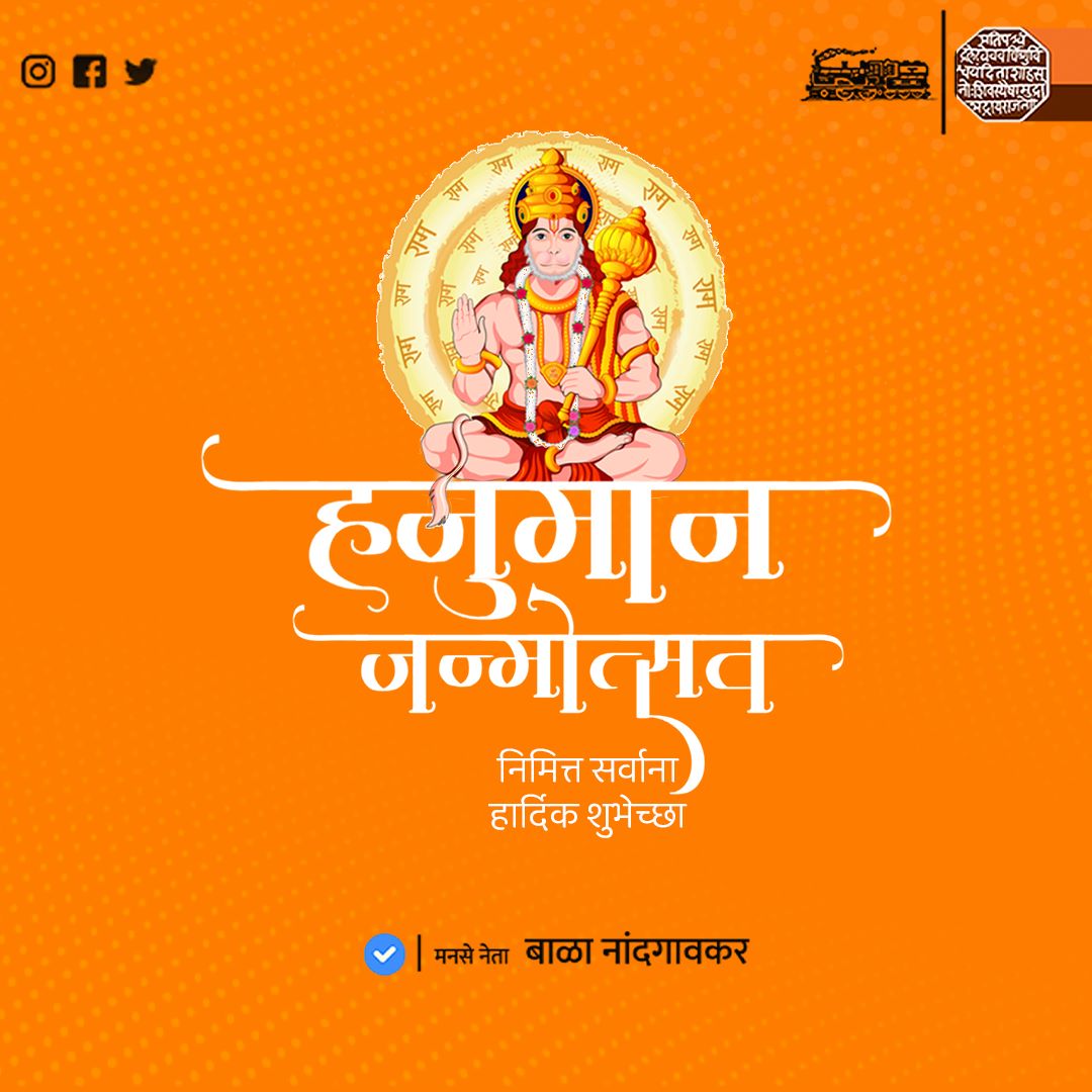 Bala Nandgaonkar (@balanandgaonkar) on Twitter photo 