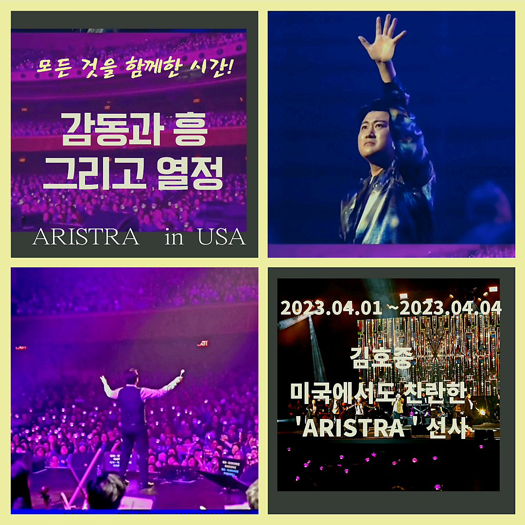 김호중 세계를 놀라게 만들다
#김호중_NY공연_성료
#김호중_장르완성_글로벌스타
#KIMHOJOONG
#TVAROTTI