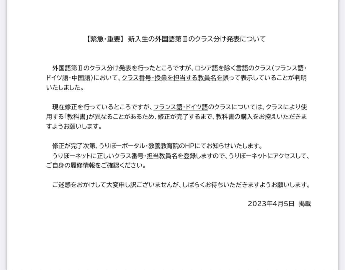 うりボーポータルって新入生知ってるんかな？？こっからうりボーネット飛べたり、BEEF飛べたり、全学共通科目の情報記載してるページ飛べるから良かったらブックマークしといた方がいいよ〜🙌
office.kobe-u.ac.jp/stdnt-kymsys/s…

ちなみに第二言語クラス分けについて間違いあったそうなんで注意してね⚠️