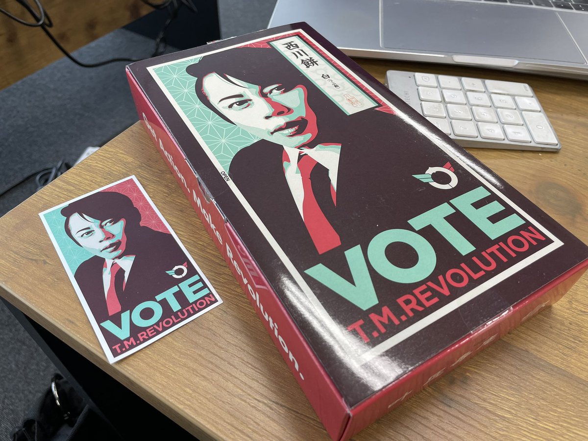 これで『滋賀県知事に興味がない』は、黒目に見ています https://t.co/pTTZGvgCIr