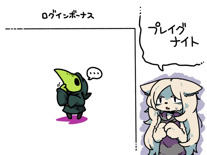 き、今日のログインボーナス……Plague Knight(Shovel Knight)です…… https://t.co/TGynsSkQC8