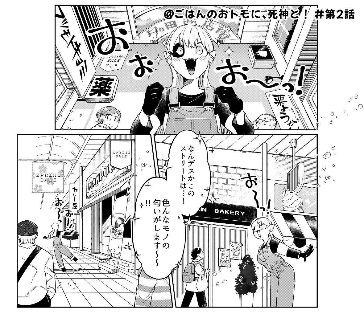 そんな目に留まるものではないかもしれないけど
この背景頑張ったから見て欲しい #ごはんのおトモ https://t.co/qk3mO4SGcF