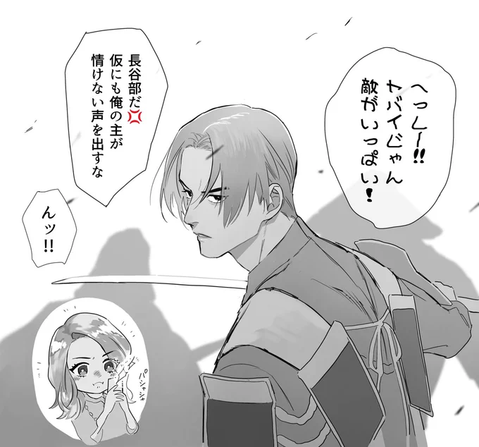 長谷部とギャル審神者実弦ちゃんで映画一本つくれる。それくらい魅力の詰まったペア。再会エピソード、絶対ないけど見たい。見たい。 