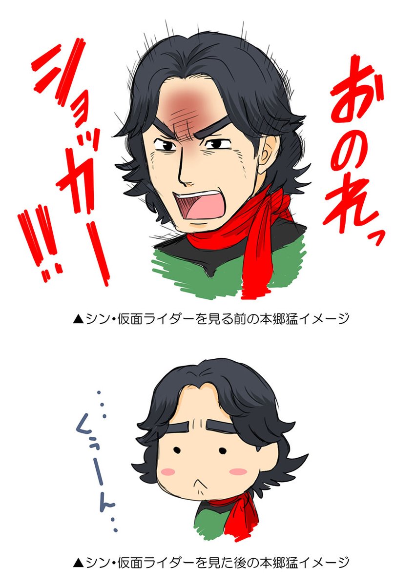 #シン・仮面ライダー を見たビフォーアフター。 