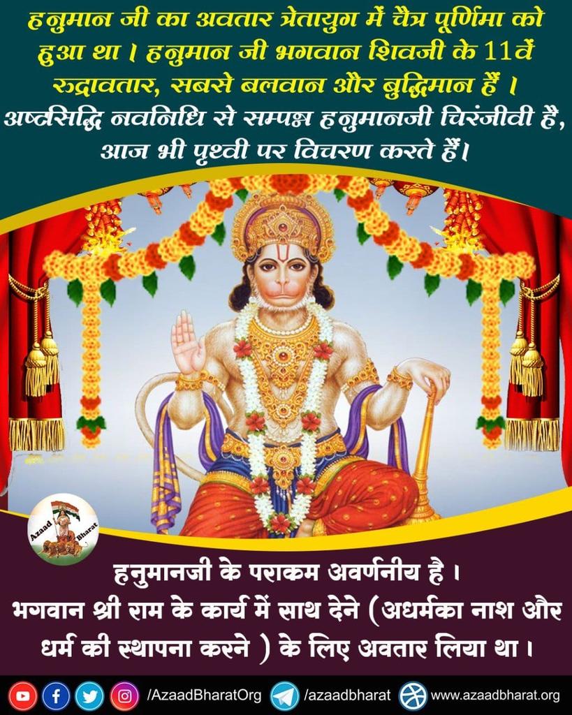 <a href="/DurgaAgrawal18/">Durga Agrawal</a> Ram Kaaj Bin Kahan Vishrama
Sant Shri Asharamji Bapu वर्णन करते हैं 
#सद्गुणों_की_खान_हनुमानजी यश लेने वालों में से नही बल्कि यश दिलाने वालों में से हैं, सेवा कराने वालो में से नही बल्कि सेवा करने वालो में से हैं।