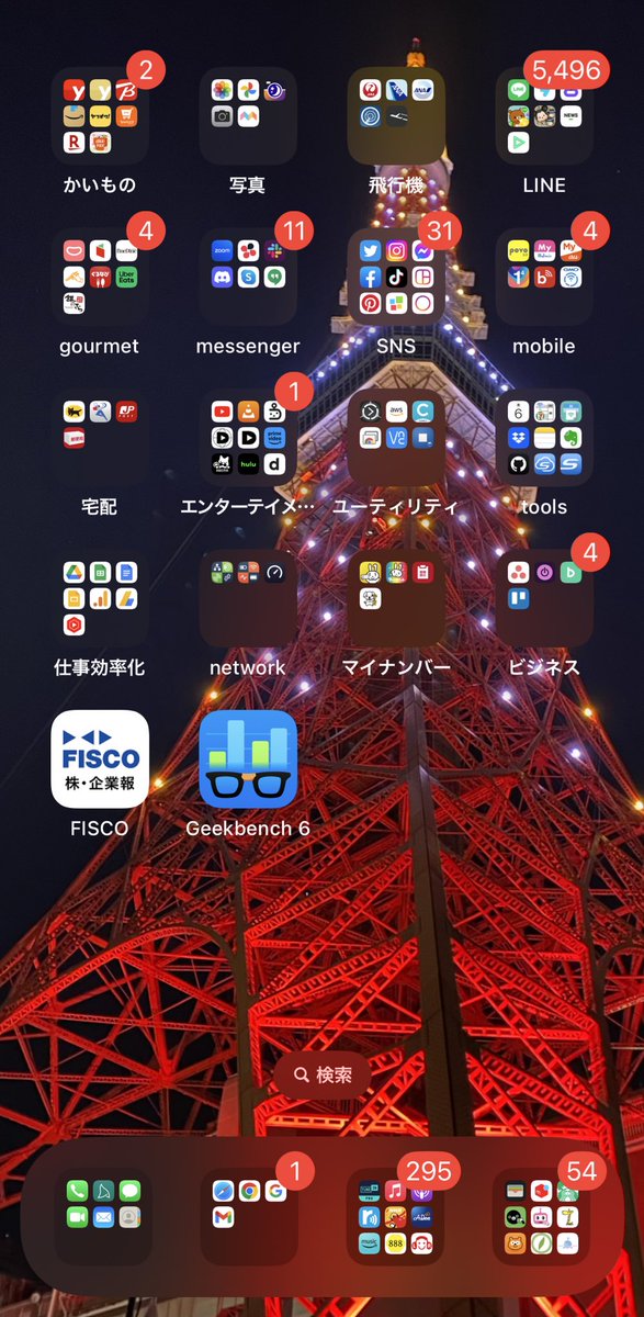 #ミサカラ
みちゃこさんみなさんこんにちはー
おすすめアプリ…🤔
ホーム画面の一部だけでこんな感じなんですよね…🤔