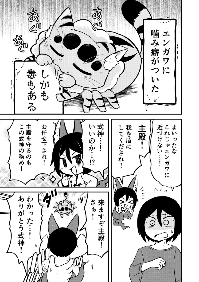 猫みたいな蜘蛛の噛み癖をなおす話🐈1/4
#創作漫画
#漫画が読めるハッシュタグ