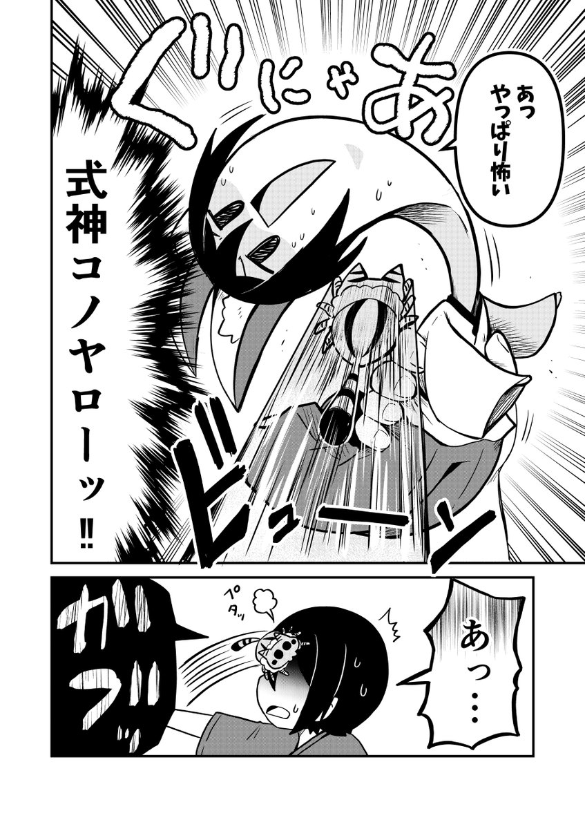 猫みたいな蜘蛛の噛み癖をなおす話🐈1/4
#創作漫画
#漫画が読めるハッシュタグ