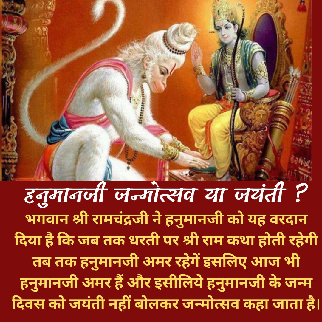Sant Shri Asharamji Bapu  बताते हैं कि ,
#सद्गुणों_की_खान_हनुमानजी
सफलता का सामर्थ्य कहाँ है, यह जानते हैं ।
 वे विश्रांति पाना जानते हैं। हनुमानजी को न परिणाम का भय है, न कर्मफल के भोग की कामना है, न लापरवाही है और न पलायनवादिता सिर्फ सेवा अद्भुत ! 
Ram Kaaj Bin Kahan Vishrama