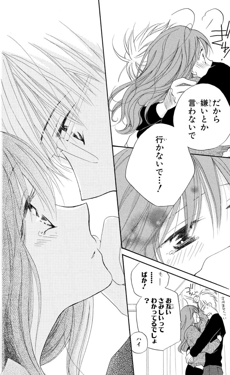 続き更新です。ついに〜! 