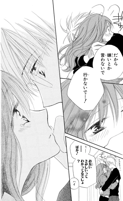 続き更新です。ついに〜! 