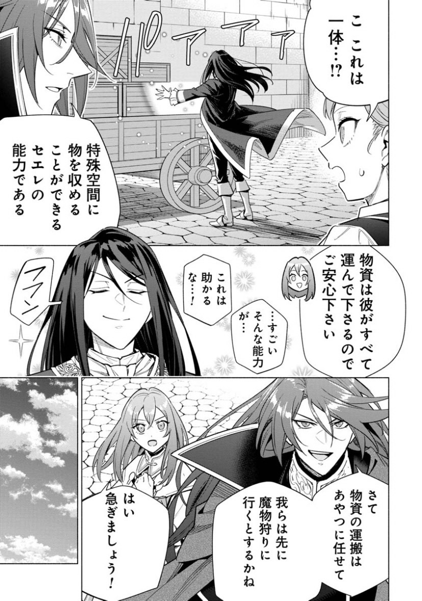 「宮廷魔導師見習いを辞めて、魔法アイテム職人になります」
第12話 (2)更新です!

クパーラの火の花採取&集落救出のため山岳地帯へやって来ました。悪魔の王子セエレも登場!

"待てば¥0"で第11話 (1)まで無料です!
#ピッコマ

https://t.co/SHkk89j4Mp 
