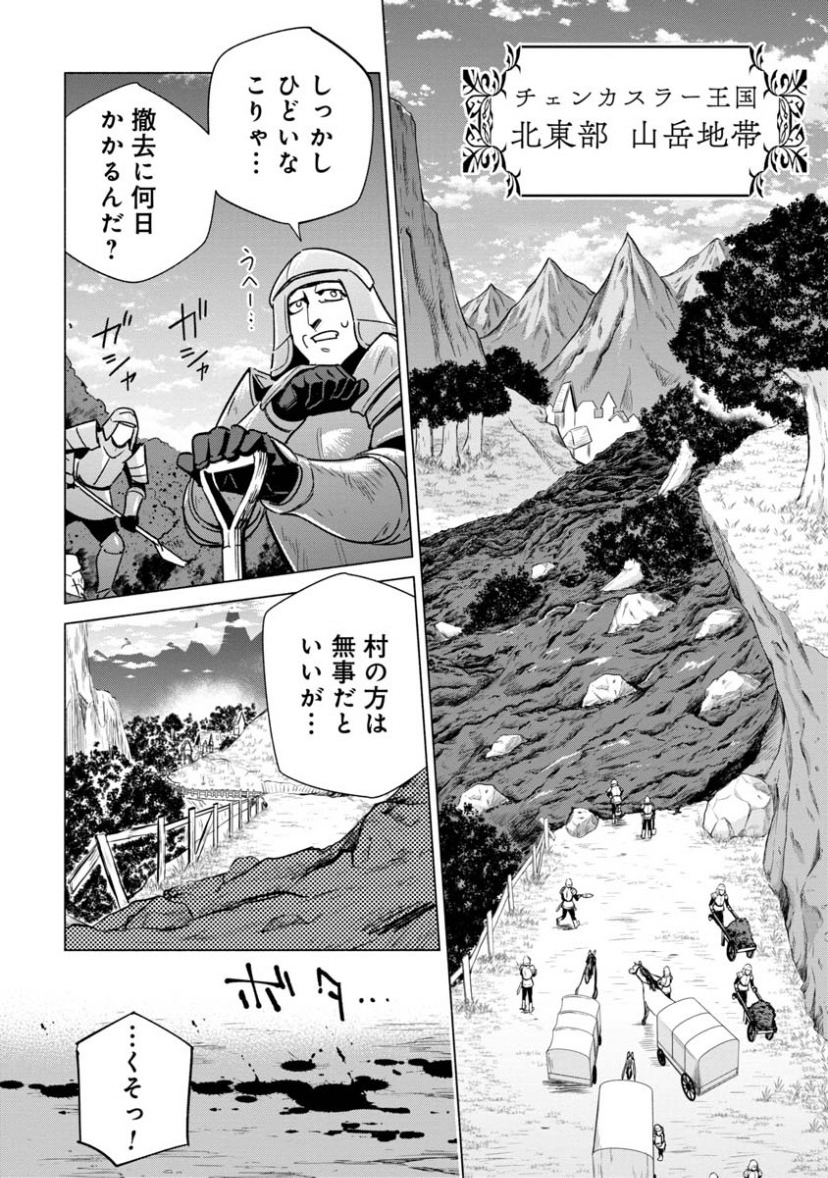 「宮廷魔導師見習いを辞めて、魔法アイテム職人になります」
第12話 (2)更新です!

クパーラの火の花採取&集落救出のため山岳地帯へやって来ました。悪魔の王子セエレも登場!

"待てば¥0"で第11話 (1)まで無料です!
#ピッコマ

https://t.co/SHkk89j4Mp 