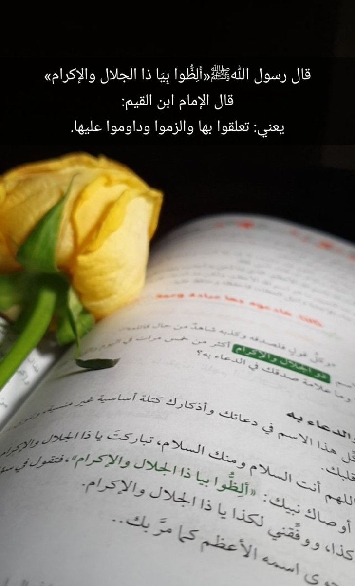 haifaobed77's tweet photo. @nizvaq {تَبَارَكَ اسْمُ رَبِّكَ ذِي الْجَلَالِ وَالْإِكْرَامِ} https://t.co/c2yhRQbhzb