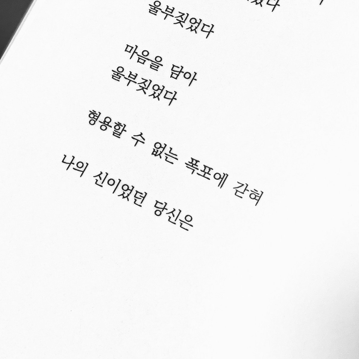 angel_MHLS2's tweet photo. 그디어 도착했어 토마토 컵라면 🍅🍜

너무너무 기대되고 아껴 읽고 싶음 ｡ ｡ ｡ 2권 삼❤️‍🔥 정은 님 문장을 너무 사랑해서 꽃이 피는 시간도 같이 샀아요ᴖ ̫ᴖ ｡ ｡ ｡ 🍅🪽 오늘 저녁에 읽어야지.ᐟ.ᐟ.ᐟ https://t.co/1ylLRKw1af