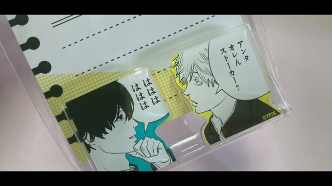 なんですか?このグッズは 