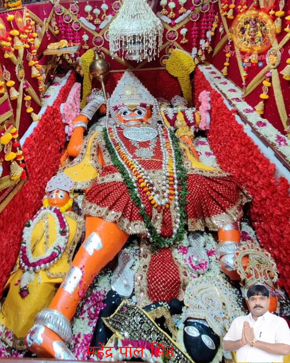 हनुमान जन्मोत्सव पर भगवान श्री राम के अनन्य सेवक श्री हनुमान जी को बारम्बार प्रणाम। हनुमान जयंती की हार्दिक शुभकामनायें। #HanumanJayanti <a href="/Bhupendraupbjp/">Bhupendra Singh Chaudhary</a> <a href="/blsanthosh/">B L Santhosh</a> <a href="/myogiadityanath/">Yogi Adityanath</a> <a href="/idharampalsingh/">Dharampal Singh</a> <a href="/pushkardhami/">Pushkar Singh Dhami</a> <a href="/sambitswaraj/">Sambit Patra</a>