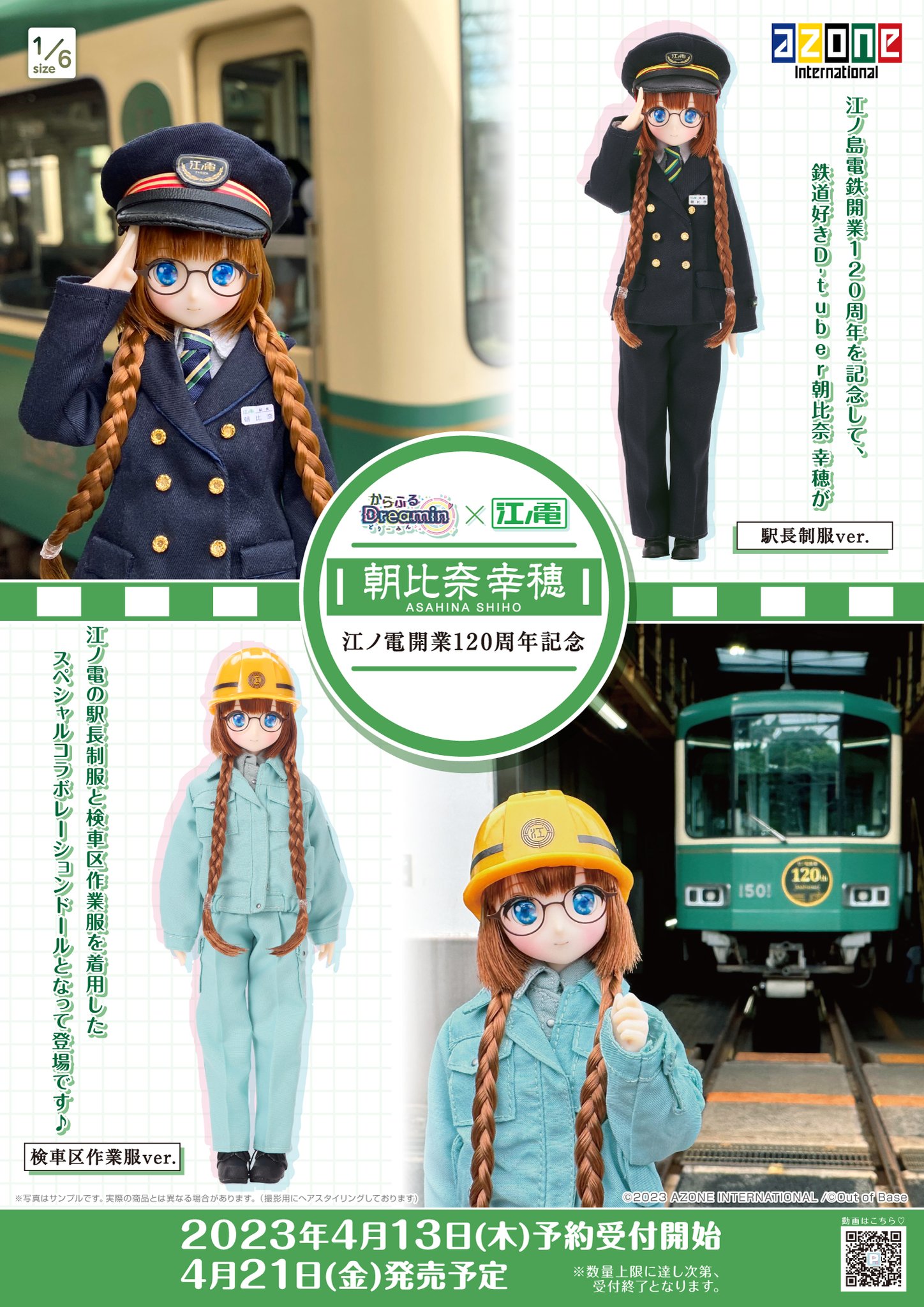 11【さよなら国鉄/支給ジルコニアモデル】[裏記載無]希少入手困難ネクタイピン 1/48 ハセガワ 紫電11型甲 アメリカ軍鹵獲機 - プロモデラー