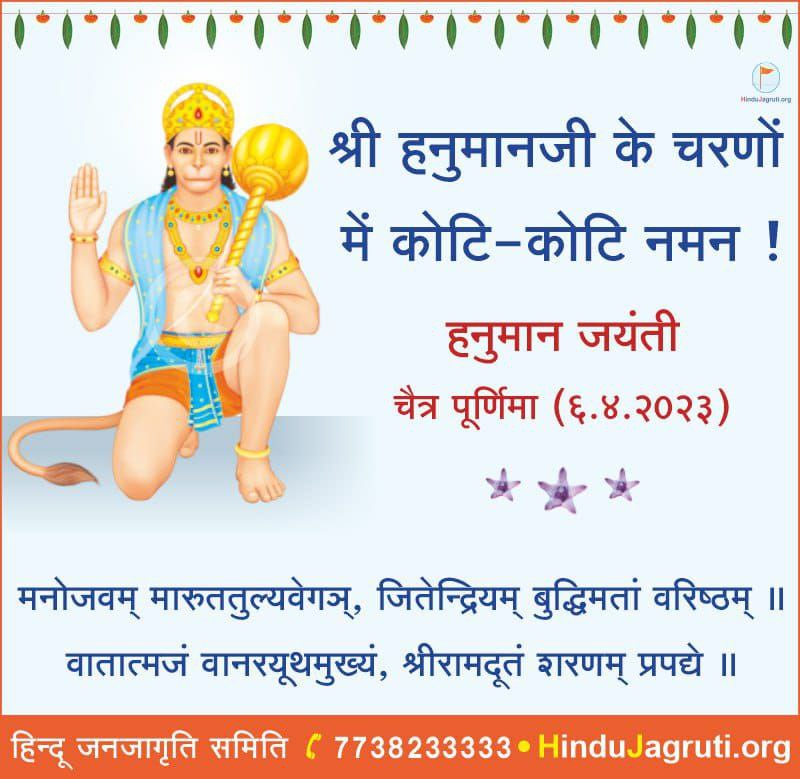 HJS Mumbai tweet media