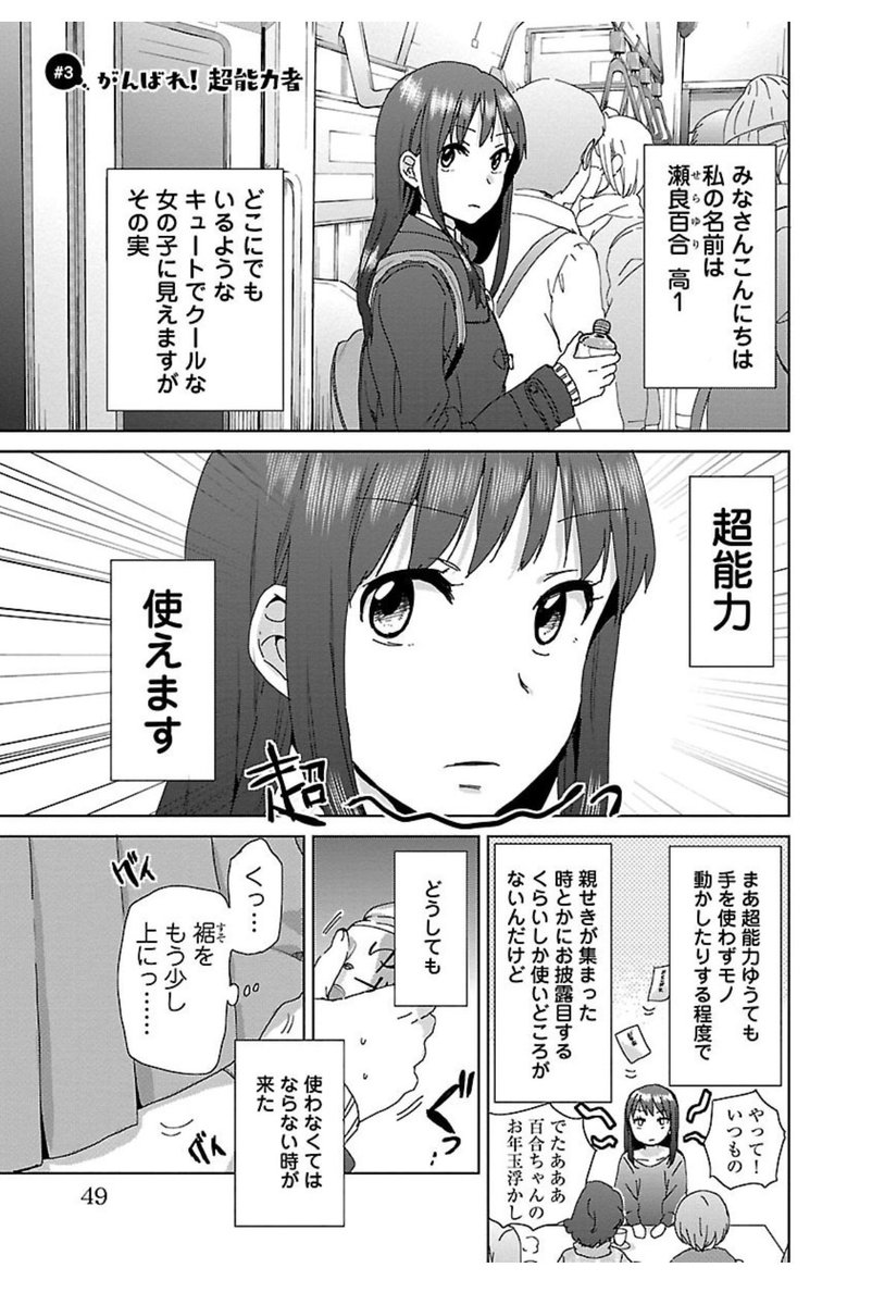 他人のパンツを守るお話① https://t.co/x4FnhrDytu