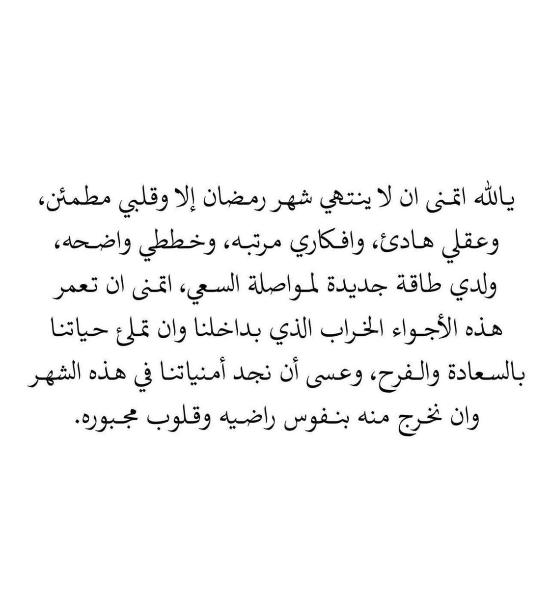MahaMulfi's tweet photo. يارب 🤎 https://t.co/E3vZNEv3Fk