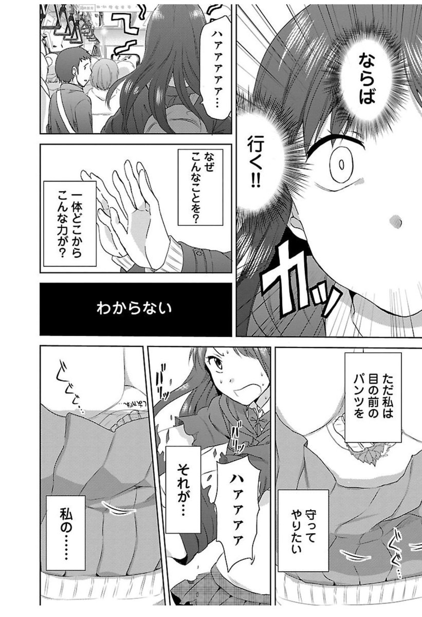 他人のパンツを守るお話③ https://t.co/XIdvCi8CfO
