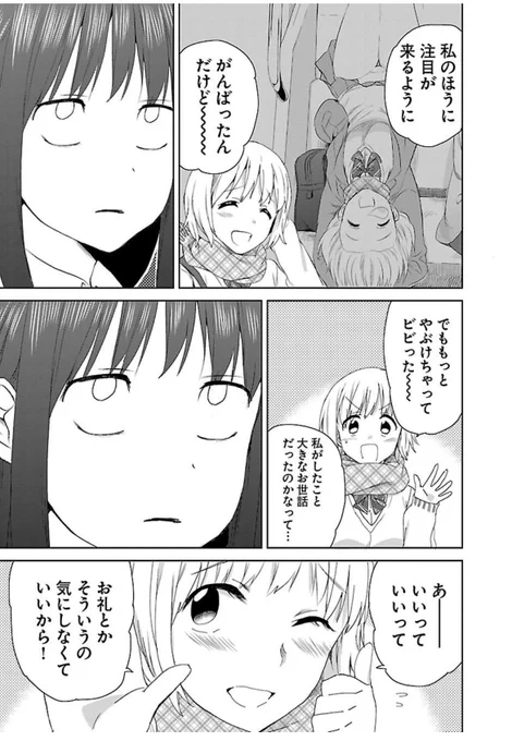 他人のパンツを守るお話④ https://t.co/IbHs9qvcHB