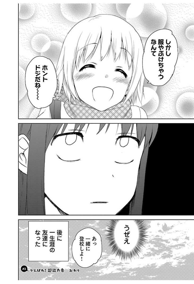 他人のパンツを守るお話④ https://t.co/IbHs9qvcHB