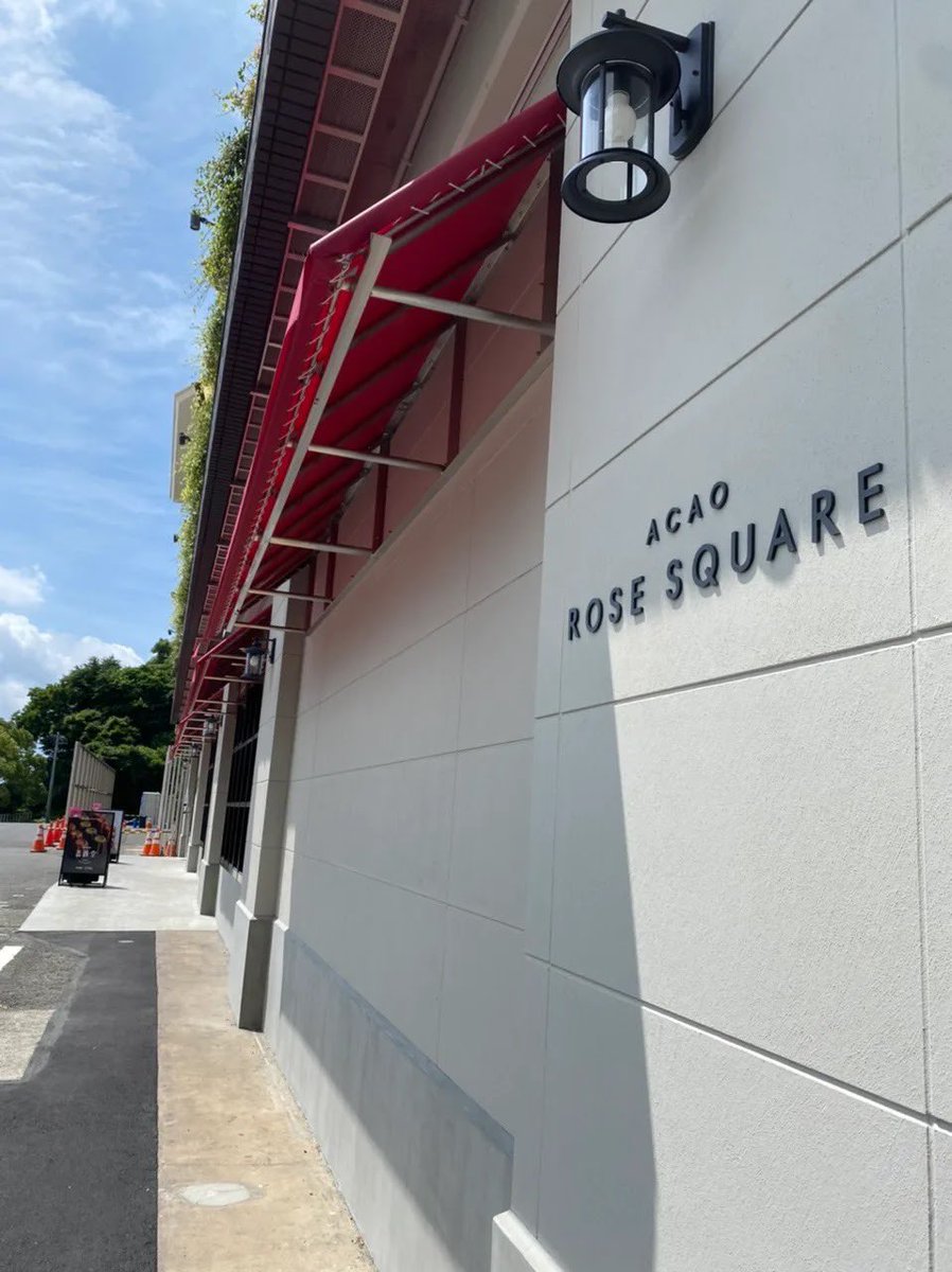 rinka06010's tweet photo. ACAO ROSE SQUARE🌹
ACAO FORESTの駐車場の目の前👀
令和4年4月にリニューアルオープンした熱海の新スポット✨
1階 薔薇堂（パン屋）
       ドーナツルーム（ドーナツショップ）
2階 Herb house（セレクトショップ）
3階 CODA ROSSA（ピッツェリア）
どのお店もほんと素敵❤
#ACAOROSESQUARE https://t.co/tjKcFK4GyX