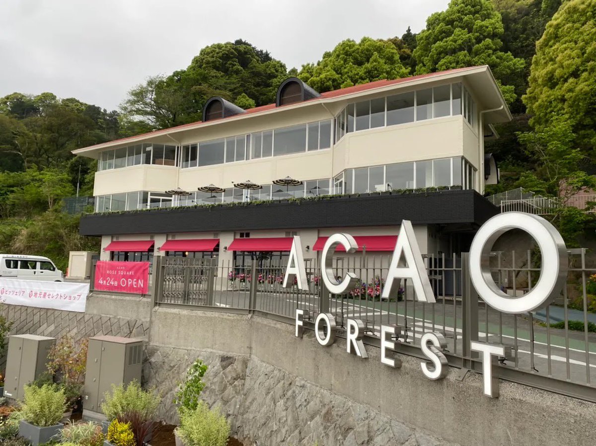 rinka06010's tweet photo. ACAO ROSE SQUARE🌹
ACAO FORESTの駐車場の目の前👀
令和4年4月にリニューアルオープンした熱海の新スポット✨
1階 薔薇堂（パン屋）
       ドーナツルーム（ドーナツショップ）
2階 Herb house（セレクトショップ）
3階 CODA ROSSA（ピッツェリア）
どのお店もほんと素敵❤
#ACAOROSESQUARE https://t.co/tjKcFK4GyX