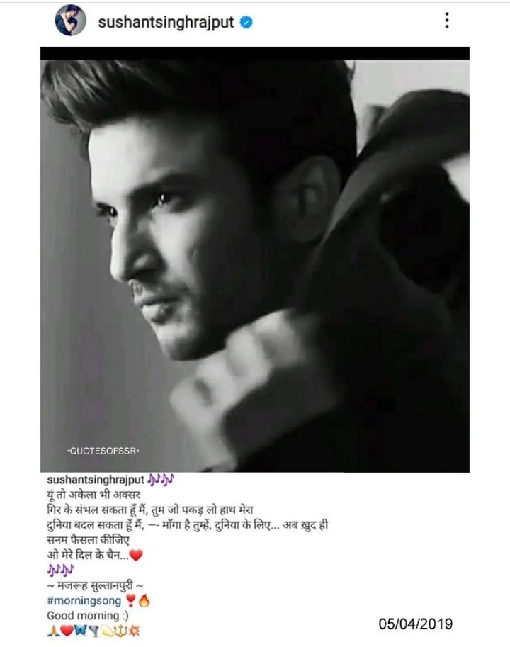 Kuldip772391's tweet photo. 5/4/19
#sushantinourheartsforever
#justiceforsushantsinghrajput #globalprayers4ssr #ssr #ssrians #sushantsinghrajput #cbienquiryforsushant #warriors4ssr #quotesofssr #quotes #quotestagram #Love4SSR #penalisessrkillers #proudssrian https://t.co/VVkvQ8mW7Y