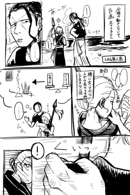 #OPプラス

🍶の夢主🌸×🔫

⚠衝動描き、落書き漫画
⚠自作設定の夢主🌸いる(過去作品)
⚠夢主の顔ありセリフあり 