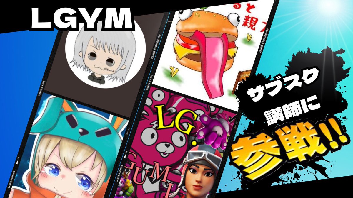 LGYM_ADM's tweet photo. 本日21時頃からエルジムサーバー内にてLgれおぷり、Lgぐみによるデュオスクリムの公開練習を行います‼️

@leoprio2 
@asbo_GUMMY 

明日のデュオキャッシュに向けて立ち回りなどご参考にして頂けたらと思います🎮

気になる方はぜひLGym✉️まで🙌

気軽にご参加ください😊 https://t.co/y8K5yZpL35