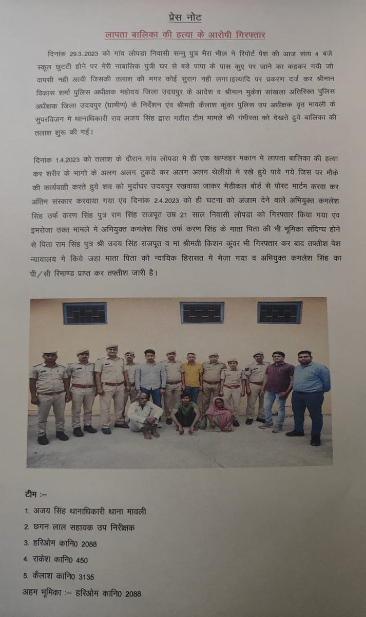 gomaramsai36's tweet photo. @AadiwasiGotam @IgpUdaipur @RajPoliceHelp @UdaipurPolice यह फोटो लड़की का शव मिलने से पहले की है जब पुलिस आरोपी को ढूंढ रही थी तब यह लड़का शव को ढूंढ़ने में पुलिस के साथ सहयोग कर रहा था............. और इस फोटो में सिविल वर्दी में खड़े कॉन्स्टेबल ने #हरिओममीना ने पूरी घटना का खुलासा किया था...ऐसे पुलिसकर्मी को सम्मानित करना चाहिए https://t.co/Ttx1Msx6lv
