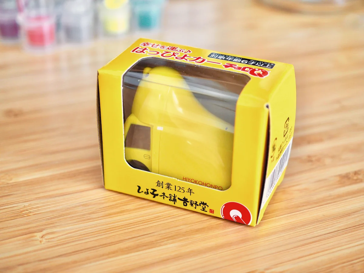 銘菓ひよ子110年記念で当たった！ひよ子のチョロＱ！