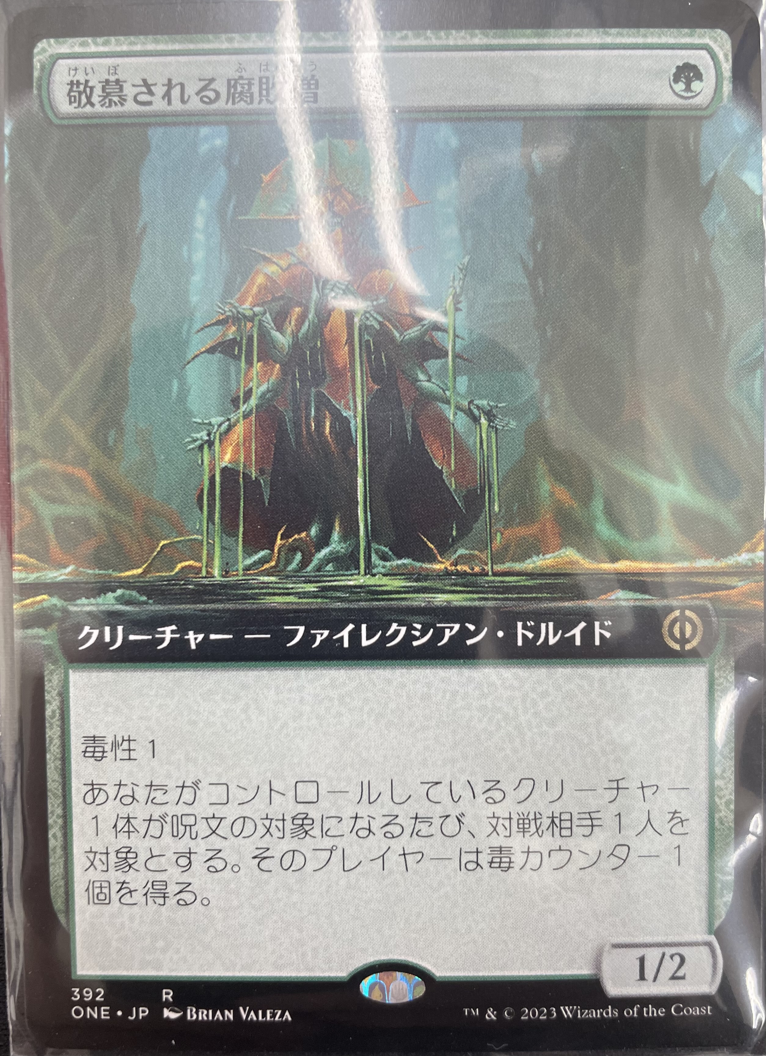 MTG 敬慕される腐敗僧　英語　4枚 MTG 敬慕される腐敗僧 英語 4枚 ef10b131-9eac-4b63-ba79-