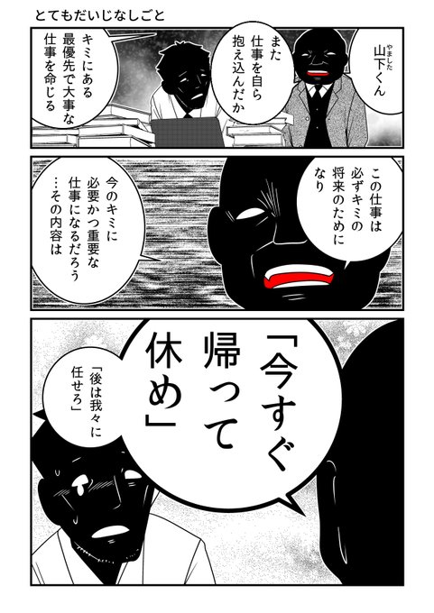 【再掲】キミが今すぐすべき仕事 